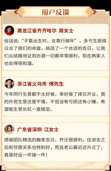 开工择日吉时，算出理想时机的玄妙之道,事业,吉时,地理位置,第1张