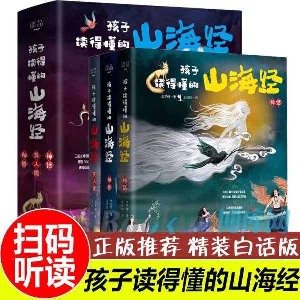 山海经取名男宝宝，那些充满神话色彩的名字,象征,与和谐,第1张