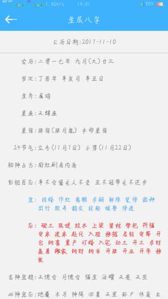 姓名与生辰八字测算，解读命运与选择,象征,命运,挑战,第1张