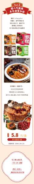 腊八节选吉时，选腊八粥的正确时机,象征,吉时,祈福,第1张