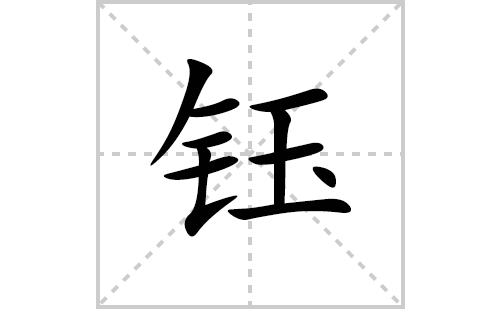 钰元阁八字测算秘籍，解析八字算命的,命运,事业,八字,第1张