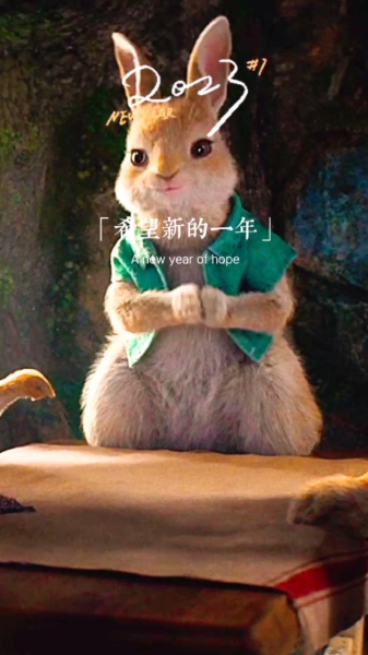 2020年1月1日，一个充满希望的吉时,象征,命运,挑战,第1张