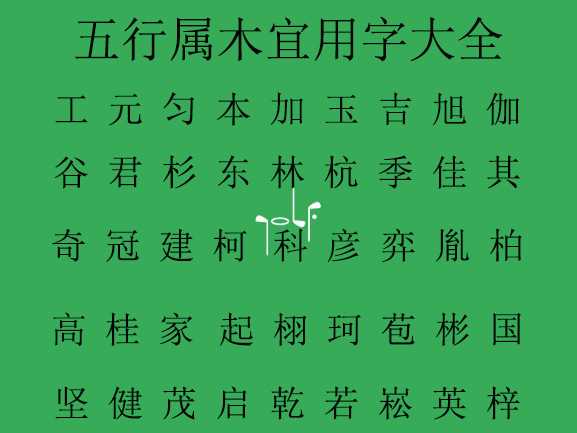 神木宝宝取名，自然与寓意的结合,象征,命运,宝宝取名,第1张