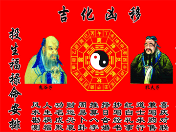 八字算命姓名吉凶，如何通过姓名选择适合自己的人生道路？,象征,命运,八字,第1张