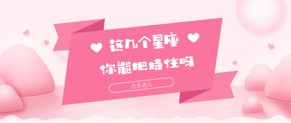 十二星座的未来居所，一场跨越时空的星象之旅,象征,命运,事业,第1张