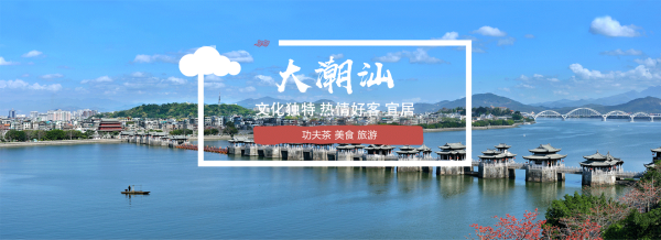 潮汕为什么这么好呢？,与和谐,风水布局,第1张