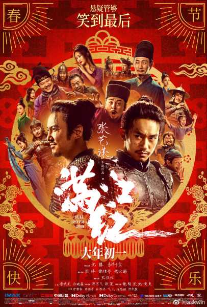 电影中的吉时表，时间的见证者,吉时,神秘力量,第1张