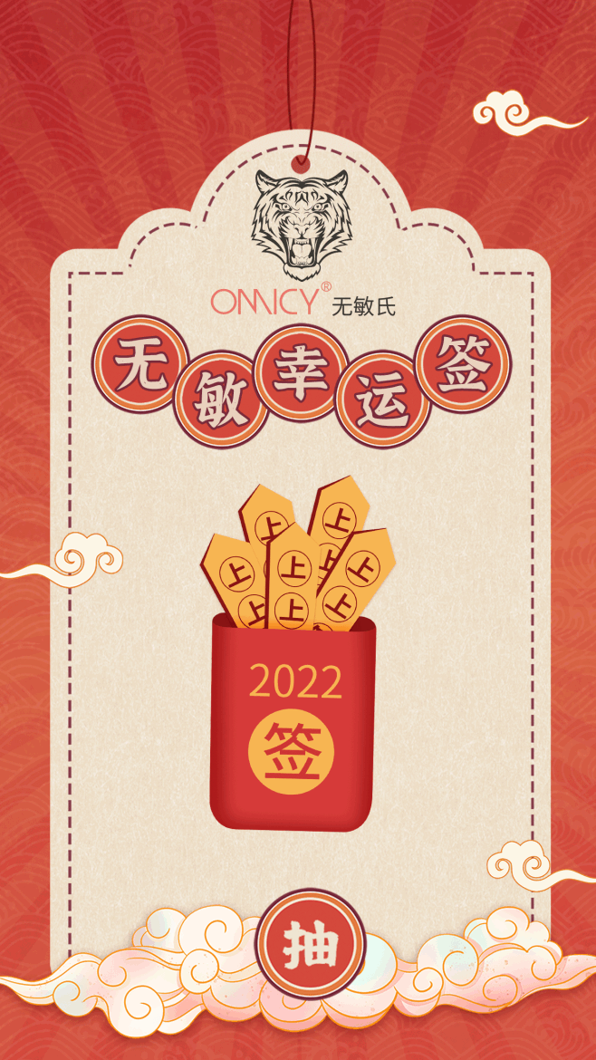 抽54号签怎么解？解读抽签背后的概率与策略,命运,挑战,抽签,第1张