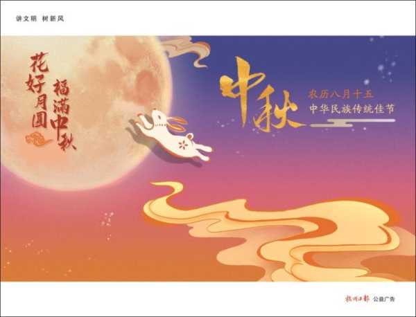 中秋放生，自然与人文的和谐共舞,象征,吉时,第1张