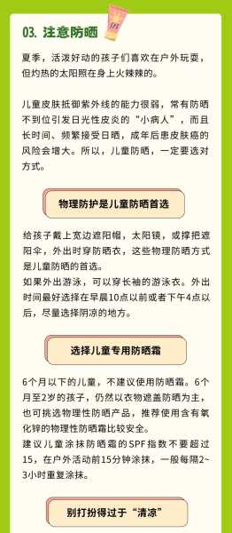 夏天宝宝取名指南，避开夏季误区，给孩子独特的名字,象征,宝宝取名,第1张
