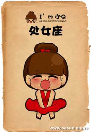 9月12日是座的生日！了解座的特质与性格 quirks,象征,命运,挑战,第1张
