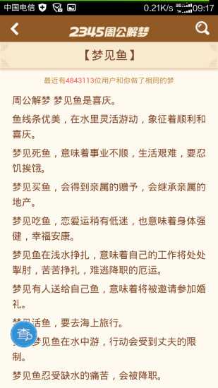 周公解梦，解析在家生气 的深层含义,象征,挑战,解梦,第1张