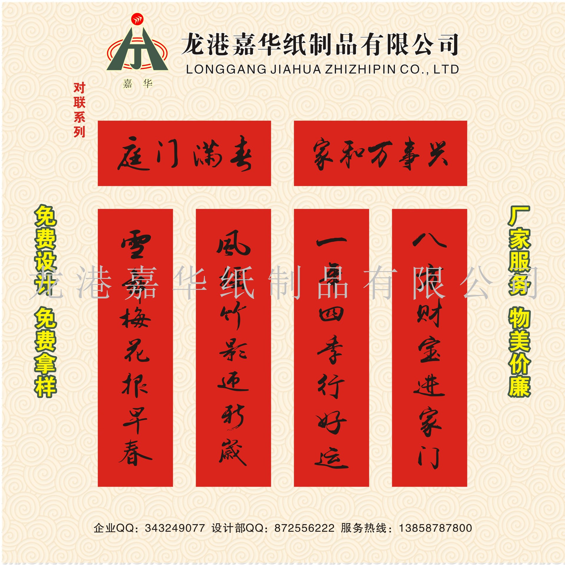看八字算命对联是什么？传统文化的智慧之光,命运,八字,算命,第1张