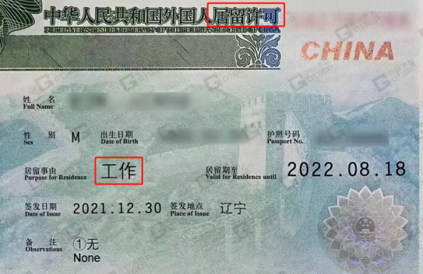 因私出入境公司签证要求全解析,健康状况,第1张