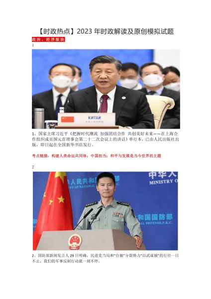 解读弥勒佛算命真相，它背后的与误区,象征,命运,算命,第1张