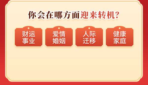 八字测算财运方向，解析八字中的财运趋势,命运,事业,八字,第1张