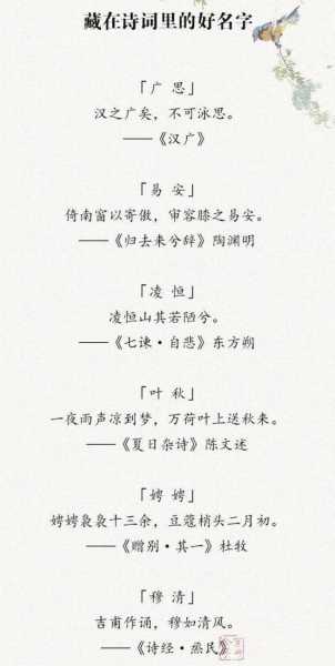 李黛，一个充满诗意的名字,象征,命运,宝宝取名,第1张
