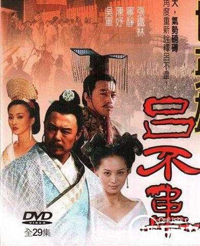 吕不韦，智慧与权谋的结合,算命,权力斗争,第1张