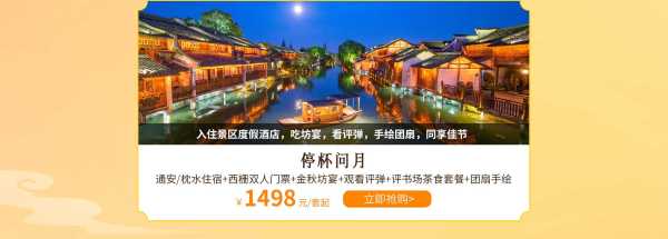 2023年中秋夜半时分，吉时中的团圆与祈福,象征,吉时,与和谐,第1张