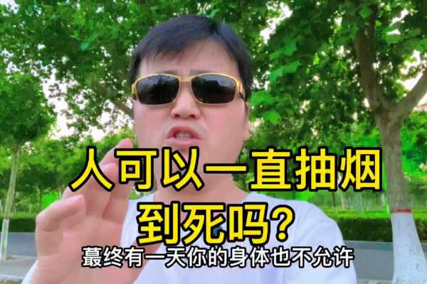 为什么算命的人还抽烟呢？,算命,健康状况,自我,第1张