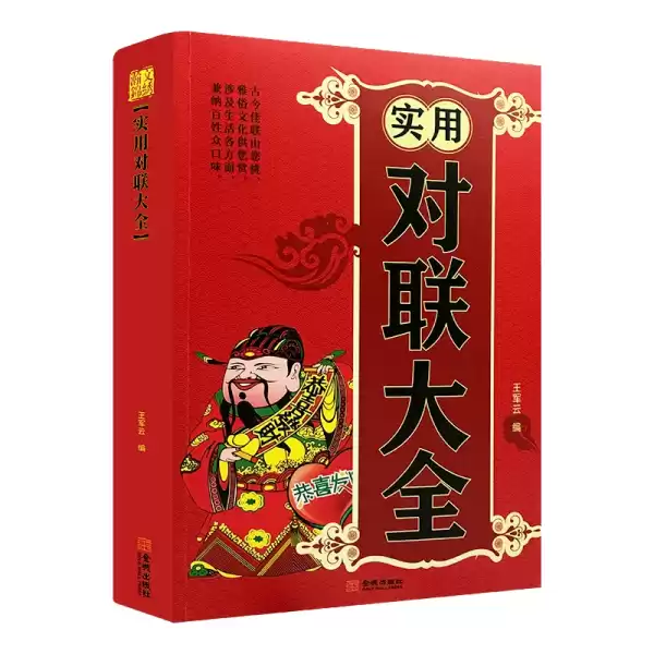27日贴对联吉时，传统文化中的重要时刻,八字,吉时,第1张