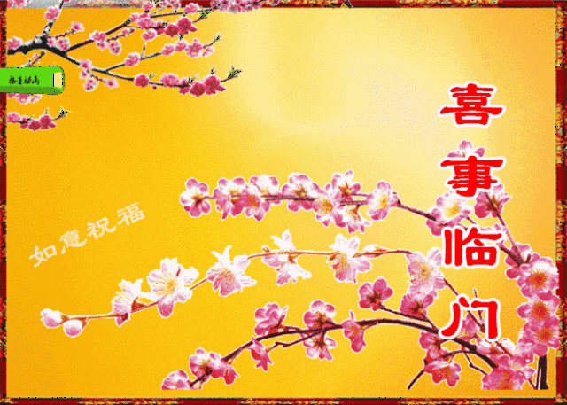 迎吉日，相声送福—如风，共贺良辰,吉时,文化传承,第1张