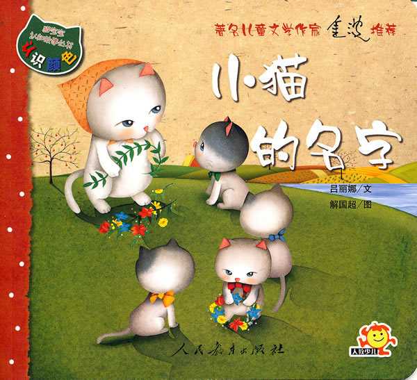 给小猫取名字，吉凶与注意事项,寓意美好,注意事项,吉凶,第1张