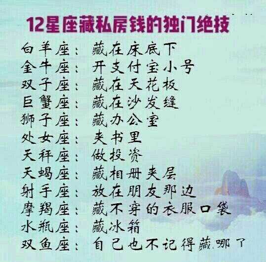 十二星座长大后各自职位解析,事业,十二星座,自我,第1张