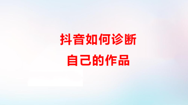 抖音数字吉凶，你的小确幸，别人的陷阱？,命运,引导,吉凶,第1张