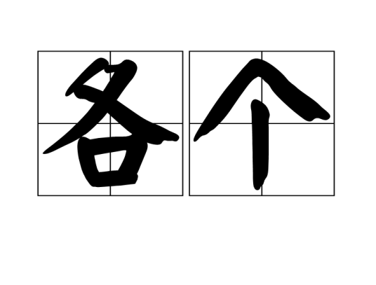 什么颜色最旺,象征,能量,装饰品,第1张