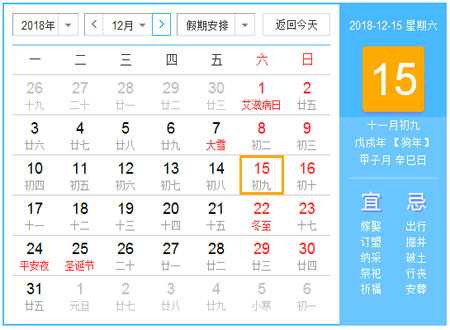2018年农历初六查询吉时方法与意析,象征,命运,事业,第1张