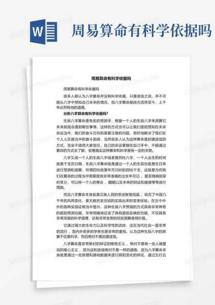 为什么不能算命？科学与迷信的真相,挑战,算命,引导,第1张