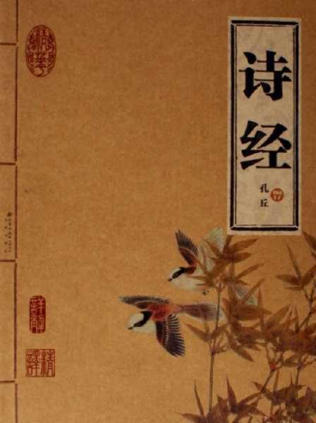 诗经之美，为女宝宝取名的深层内涵与艺术,象征,宝宝取名,与和谐,第1张