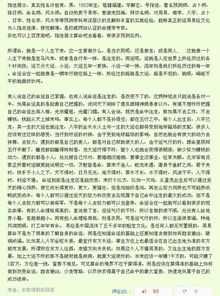 八字测算算命真的准吗？可信吗？,命运,事业,八字,第1张