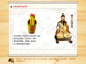 金华仙求签，哪个最灵？探秘金华仙的求签文化,象征,吉凶,探秘,第1张