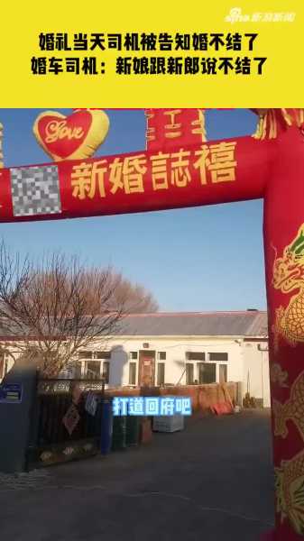 新郎赶吉时狂飙，婚礼的惊心瞬间,吉时,能量,引导,第1张