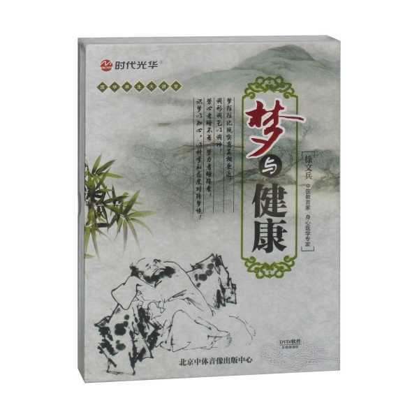 梦见中药，预示健康与未来的深层解析,象征,健康状况,第1张