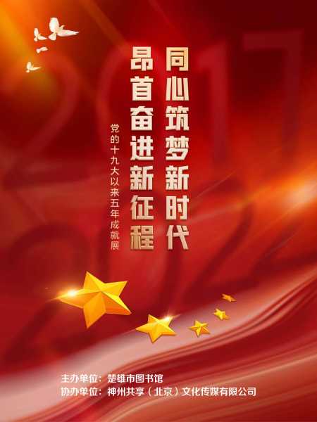 成立纪念，开启新时代的篇章,事业,合作,第1张