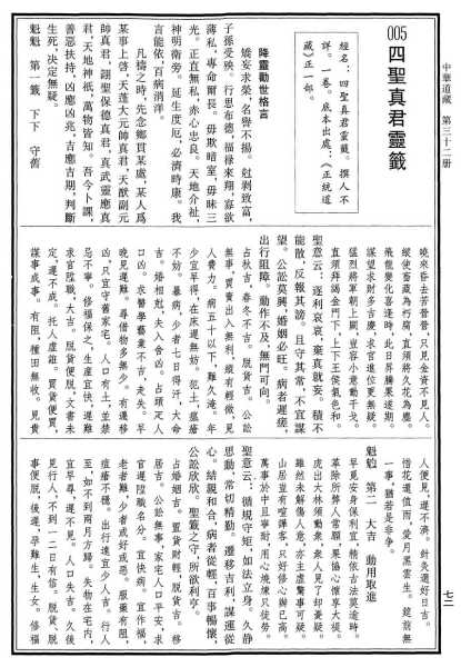 老君洞，传说中的灵签之门,命运,希望,求签,第1张