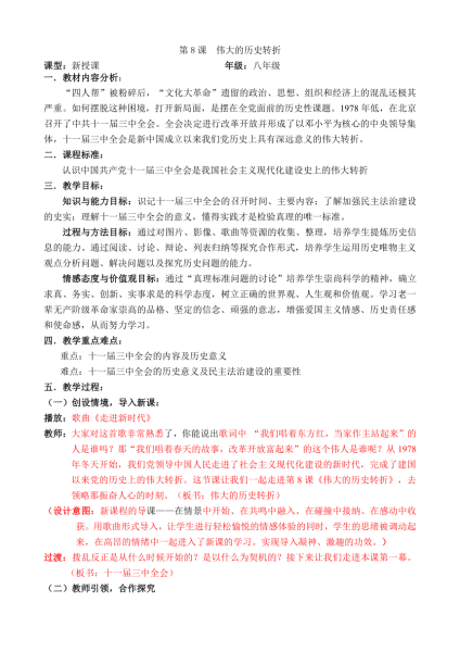 219年，历史的转折点与八字运势,命运,事业,挑战,第1张
