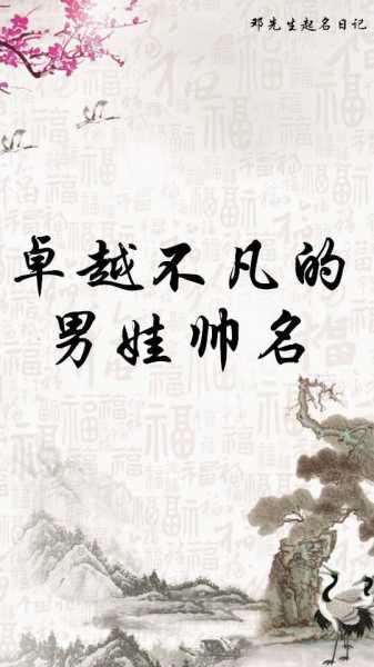 宝宝取名灵感，传统与现代的结合,象征,传统与现代,宝宝取名,第1张