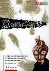解的法术师，解读与启示,象征,挑战,解梦,第1张
