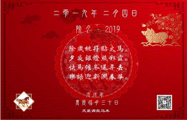 年除夕夜吉时，传统与现代的和谐共鸣,象征,吉时,传统与现代,第1张