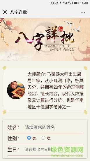 卦卦算命网名有哪些？,象征,算命,竞争激烈,第1张