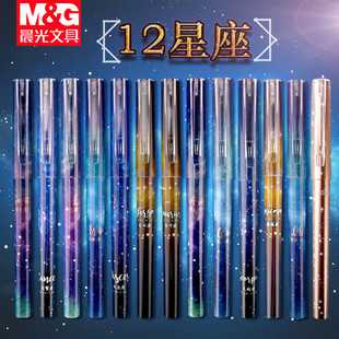 十二星座，不一样的笔，最适合你的那一款,十二星座,星座,第1张