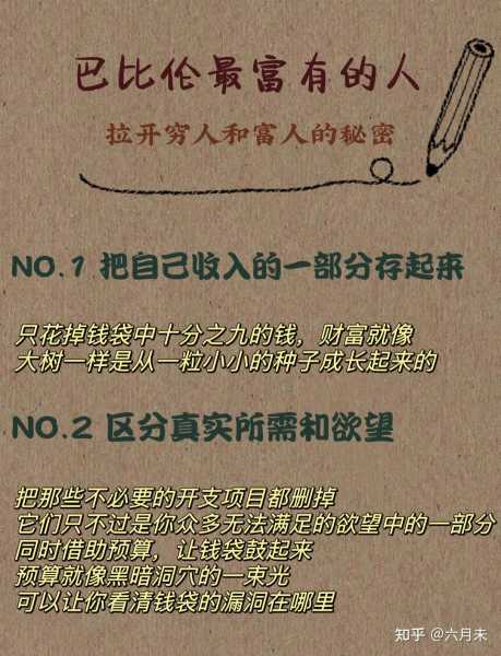 富人的密码，为何他们往往与不顺之命相伴？,事业,挑战,与和谐,第1张