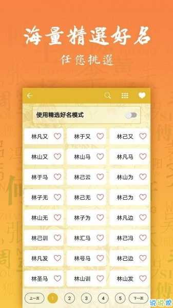 生辰八字起名字，传统文化与现代智慧的结合,象征,命运,八字,第1张