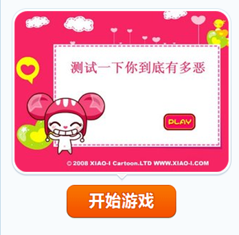 你是恶人吗？吉凶结果揭示人性的真相,吉凶,自我,第1张