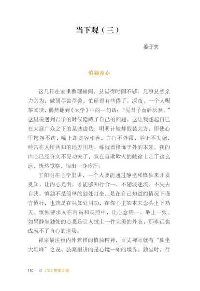 新力三日吉时，解读与启示,象征,挑战,吉时,第1张