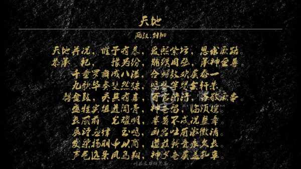 隐藏天地间，诗意起名字,宝宝取名,第1张